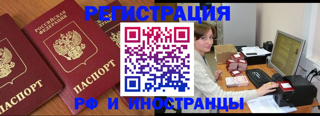 прописка законно в Сердобске