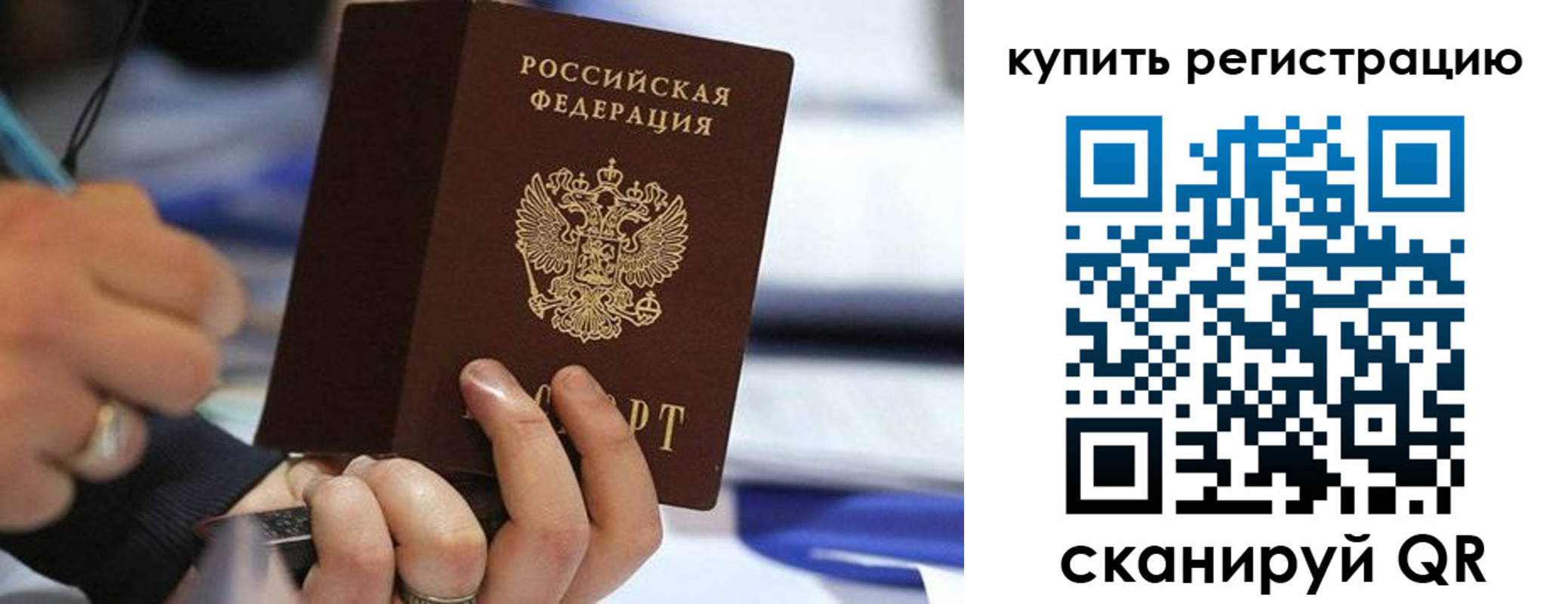 где прописаться в Сердобске