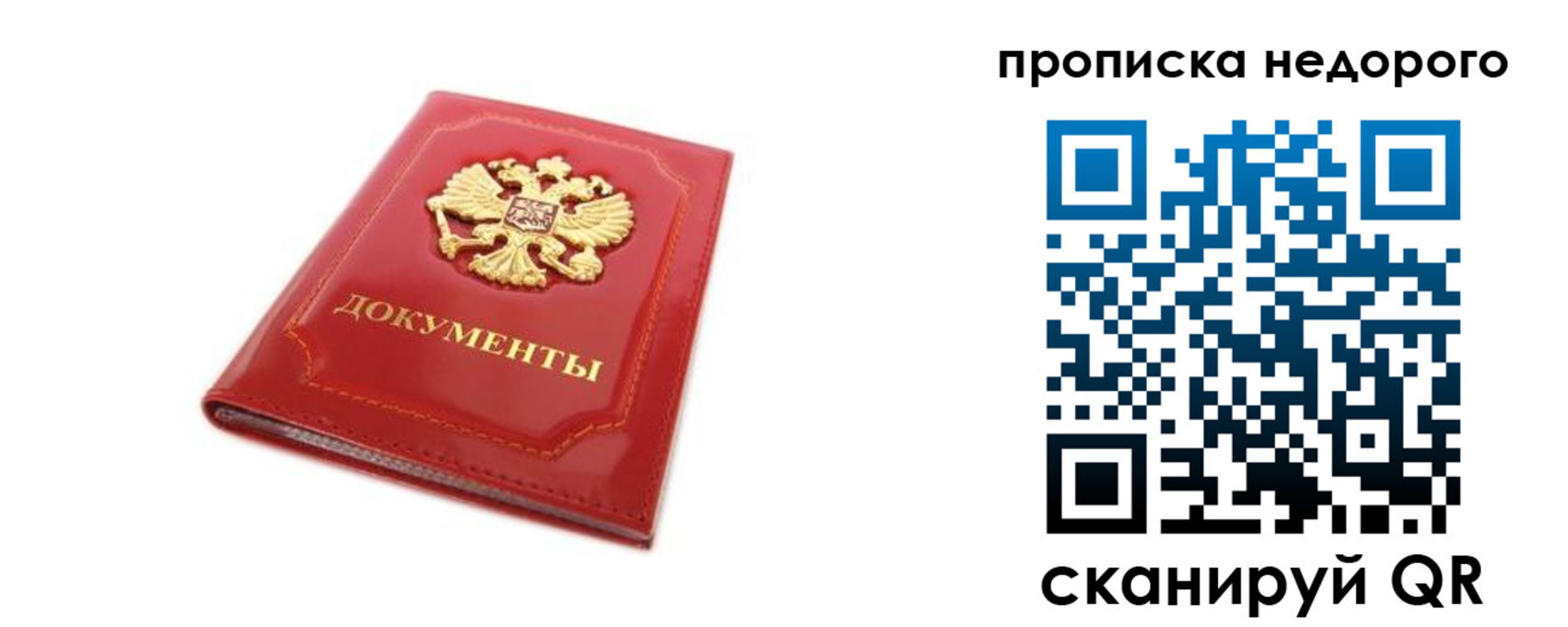 где прописаться в Сердобске