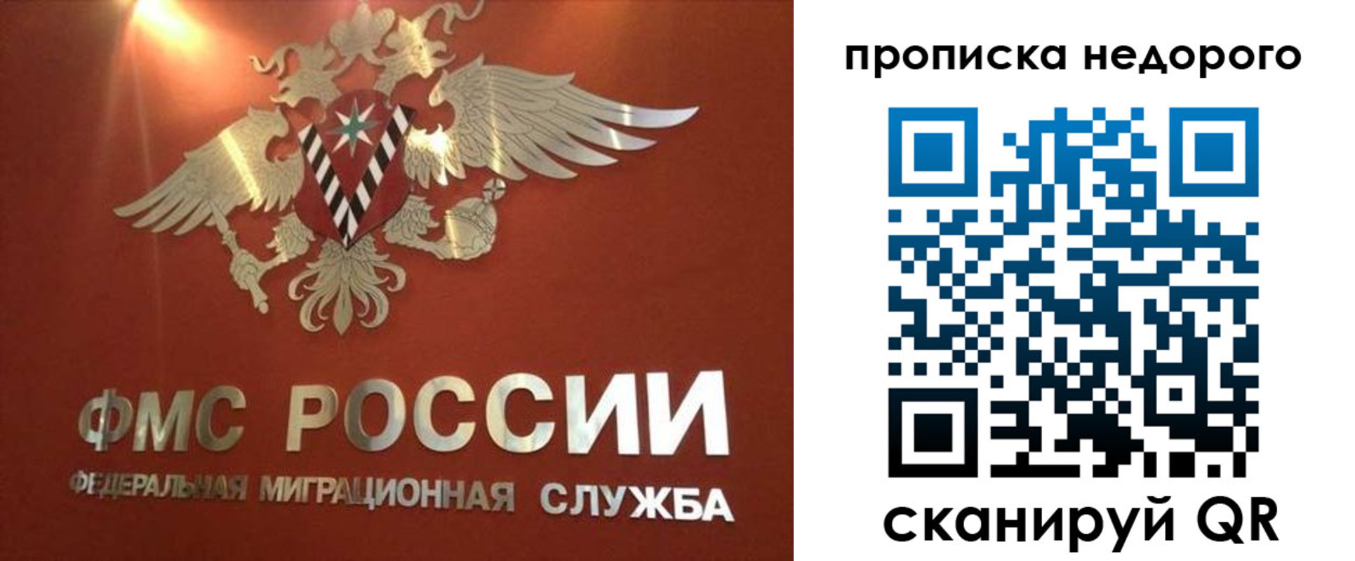 прописка для военкомата в Сердобске
