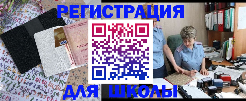 прописка штамп в Сердобске