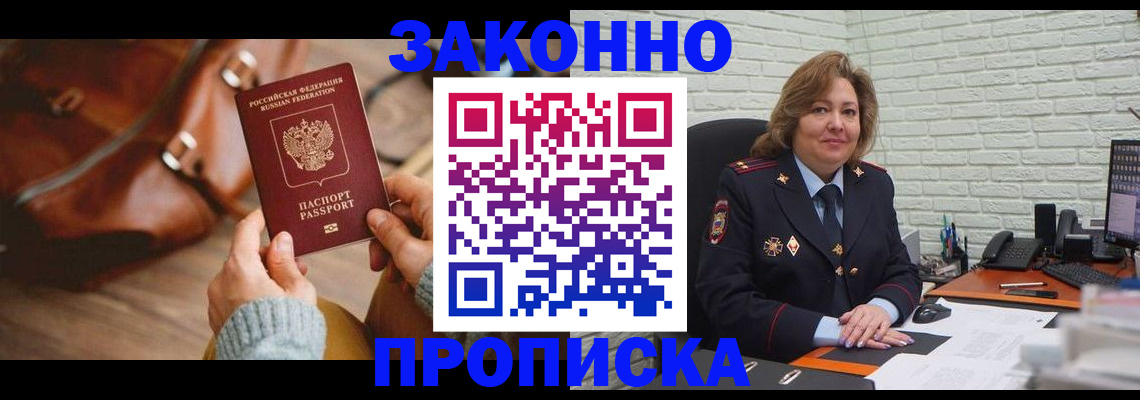 временная регистрация законно в Сердобске