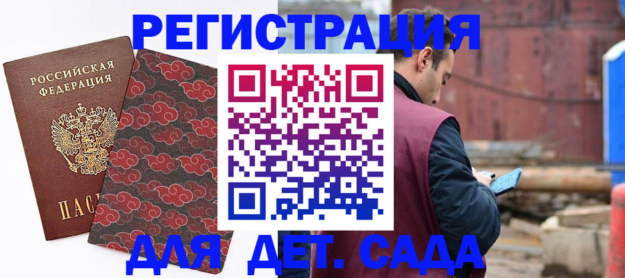 прописка поиск в Сердобске