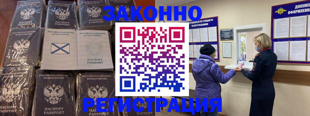прописка для школы в Сердобске