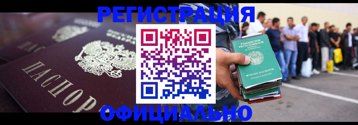 временная прописка в Сердобске