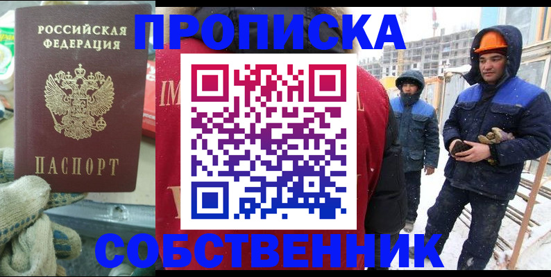 найти адрес прописки в Сердобске