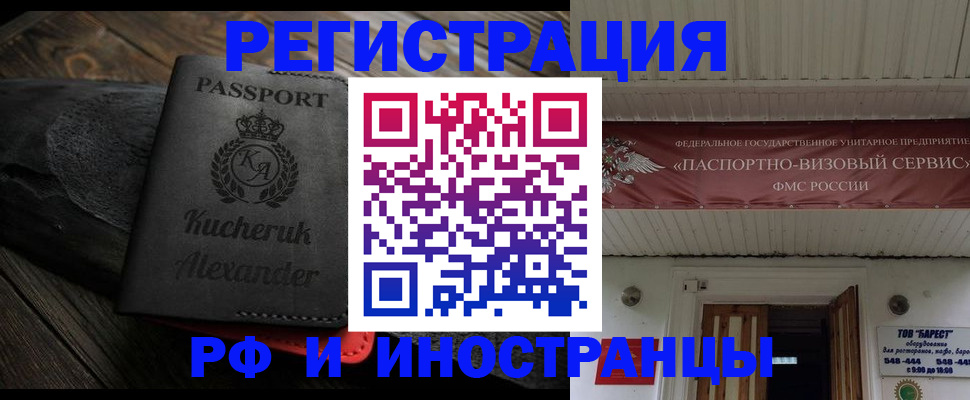 прописка штамп в Сердобске