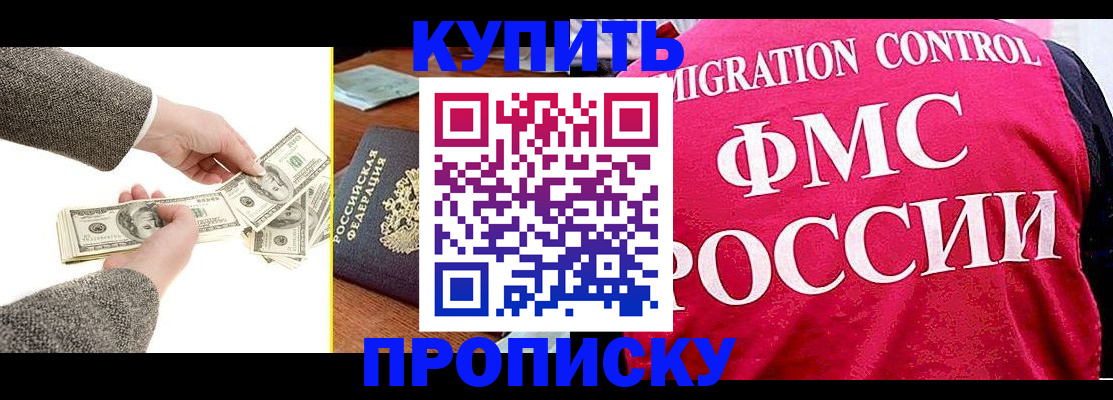 временная регистрация для школы в Сердобске