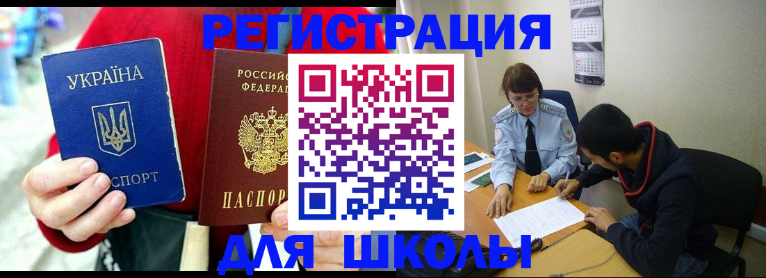временная регистрация надежно в Сердобске